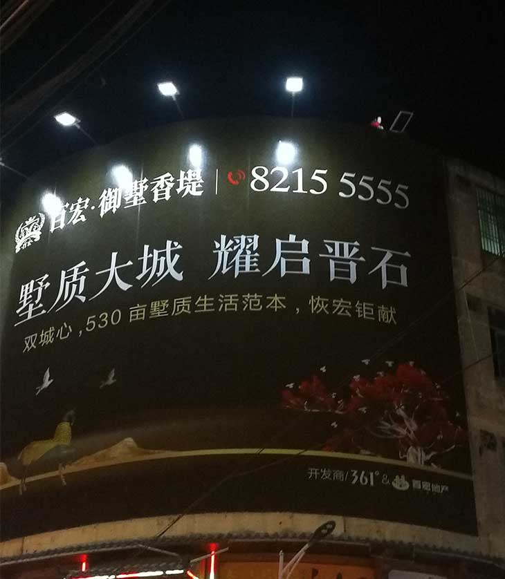 福建廠家供應免電費光能廣告燈