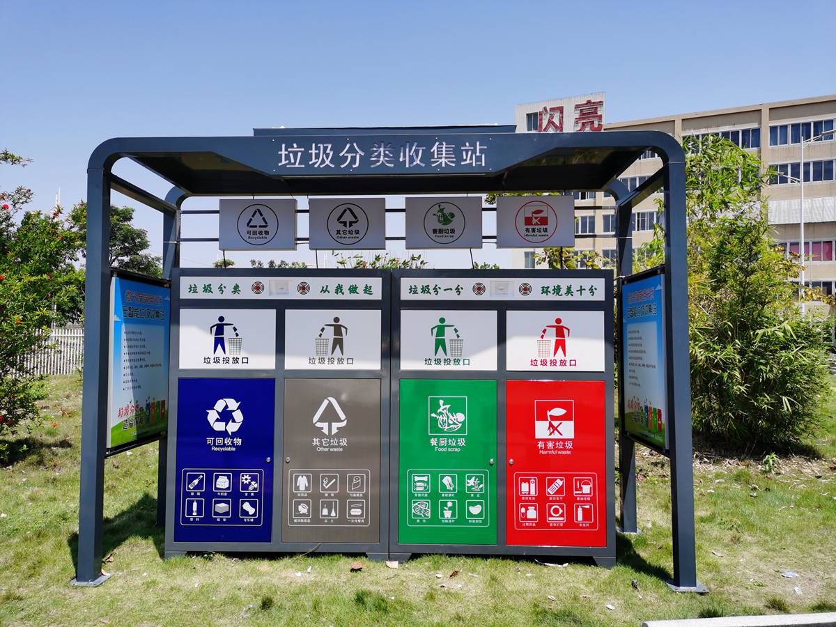 光伏云智能垃圾收集站