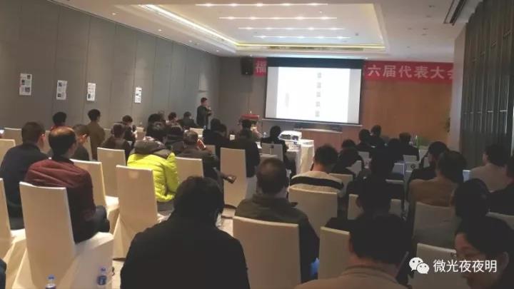 省光學學會第六屆代表大會暨學術交流大會在福州召開