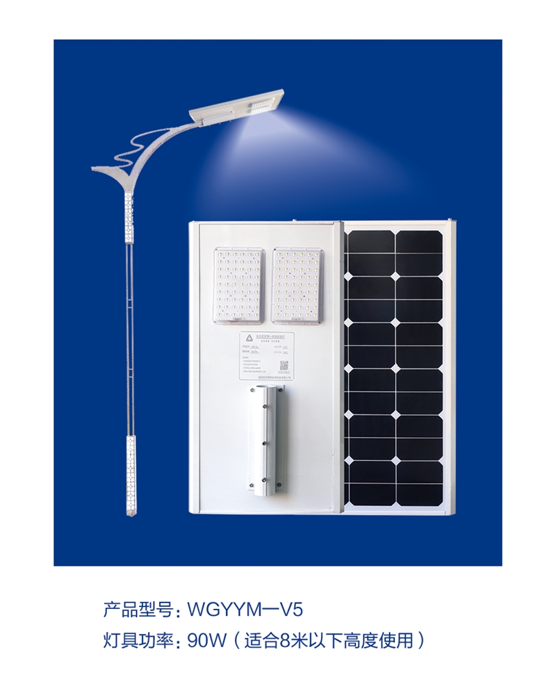 定做自主研發生產廠家微光路燈